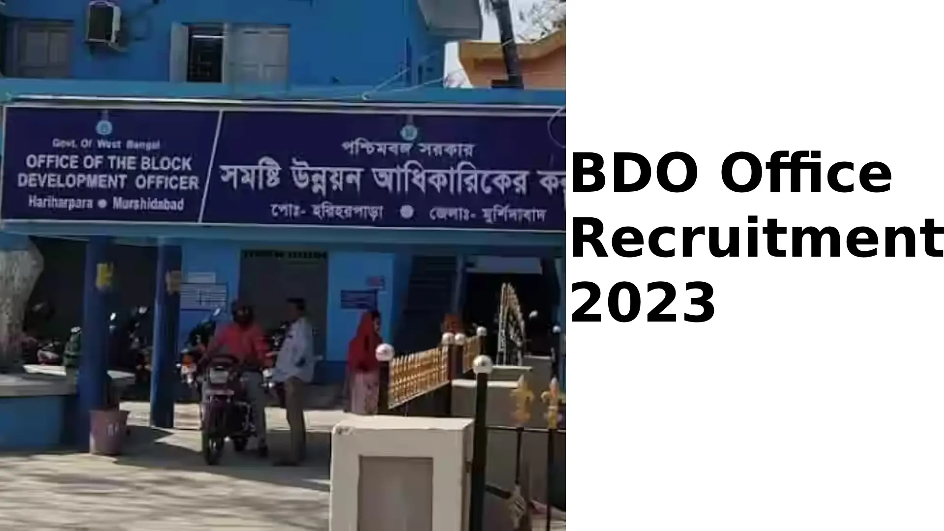 BDO Office Recruitment 2023
